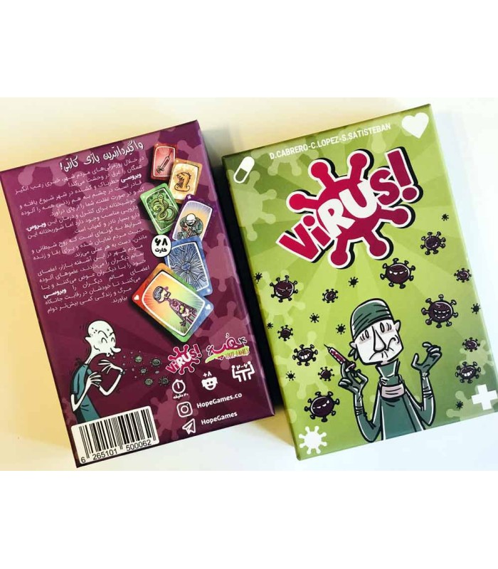 بازی ایرانی ویروس (Virus)