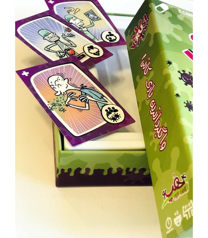 بازی ایرانی ویروس (Virus)