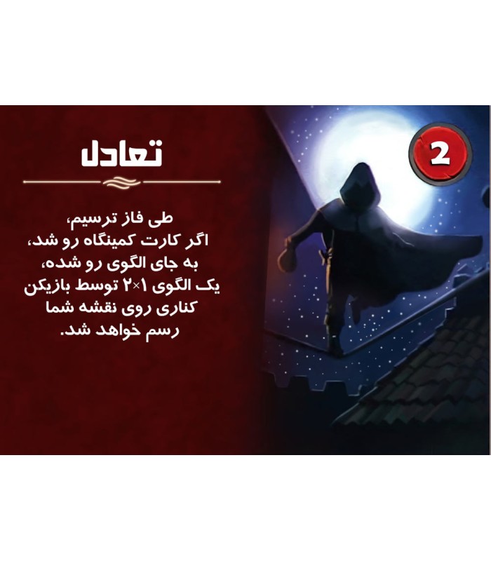 بازی ایرانی رسام (cartographers)