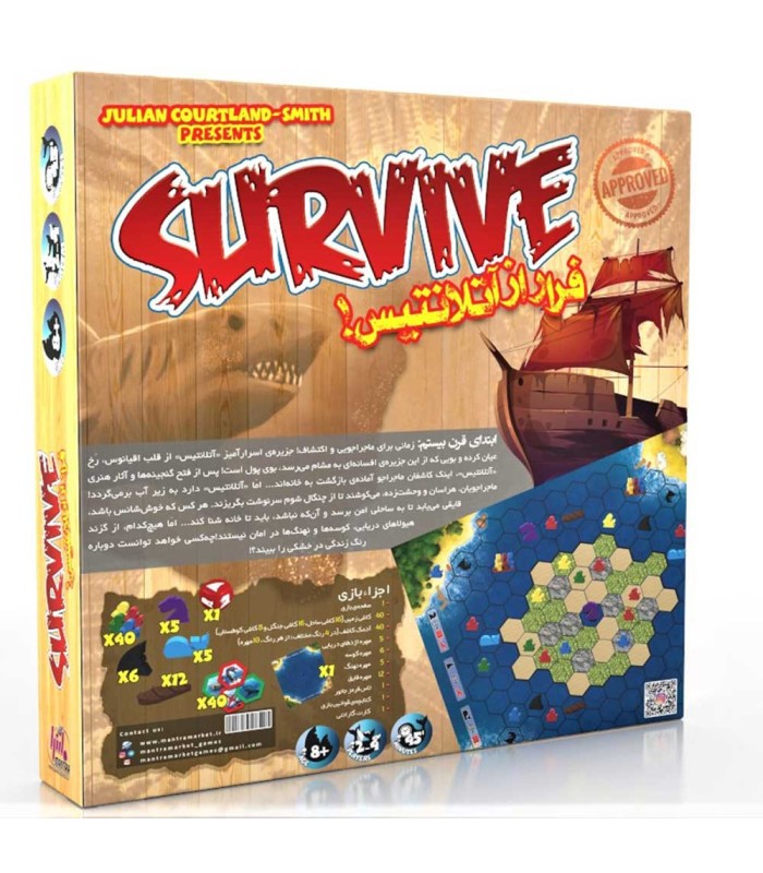 بازی ایرانی فرار از آتلانتیس (Survive: Escape from Atlantis)
