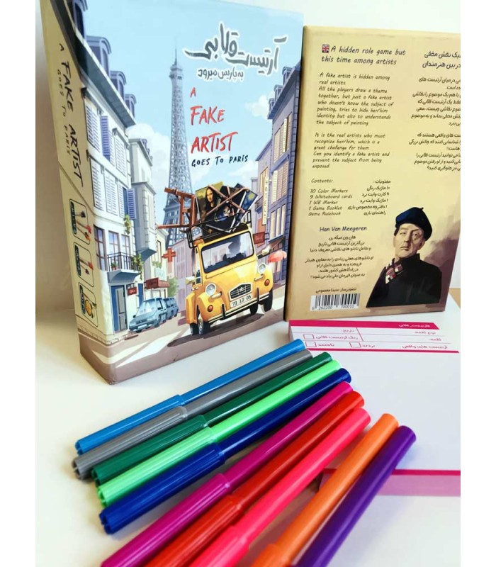 بازی ایرانی آرتیست قلابی به پاریس میرود (A Fake Artist Goes to New York)