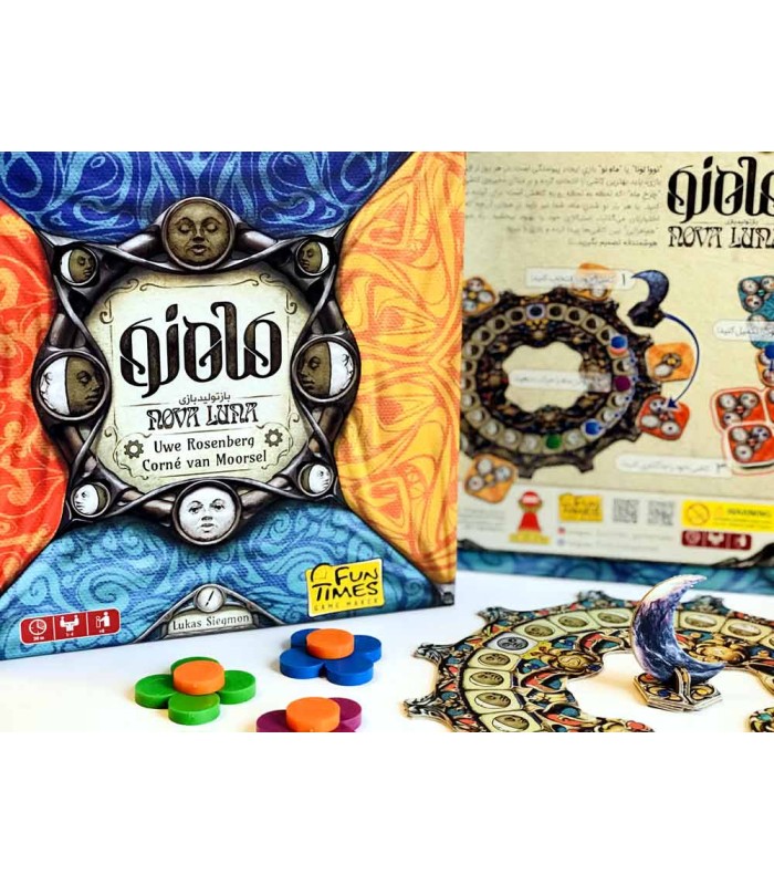 بازی ماه نو (nova luna)