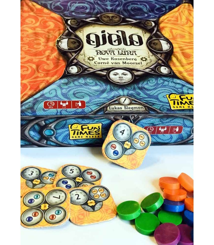 بازی ماه نو (nova luna)