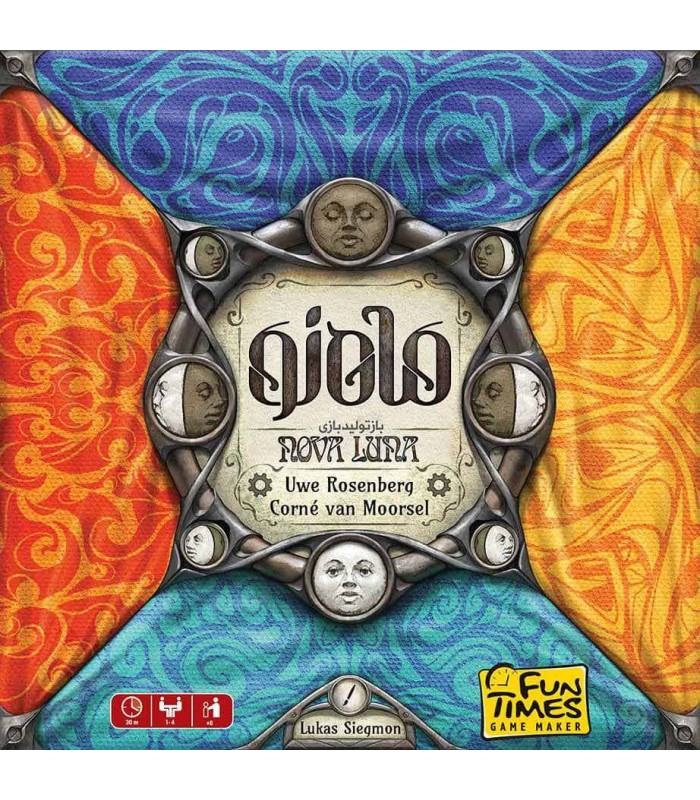 بازی ماه نو (nova luna)