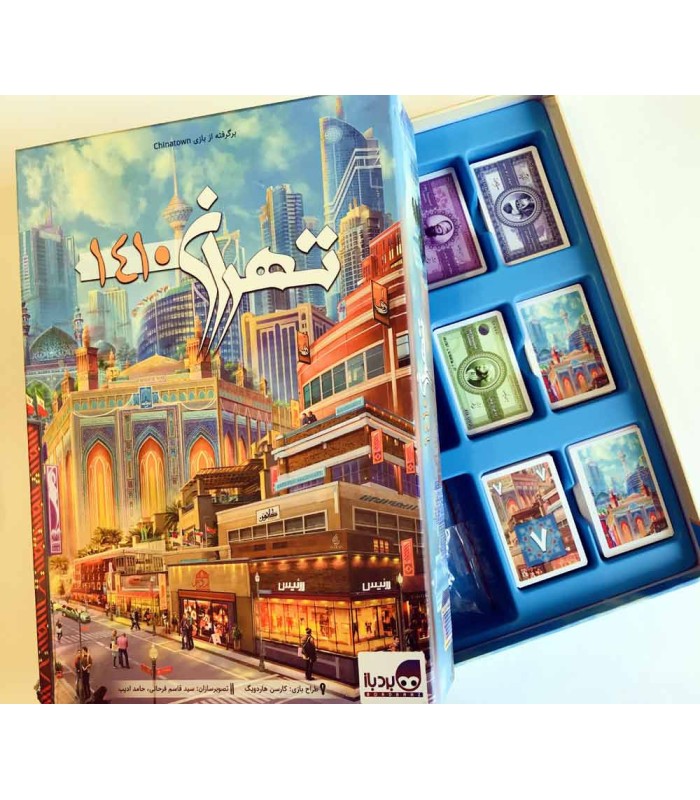 بازی ایرانی تهران 1410 (Chinatown)