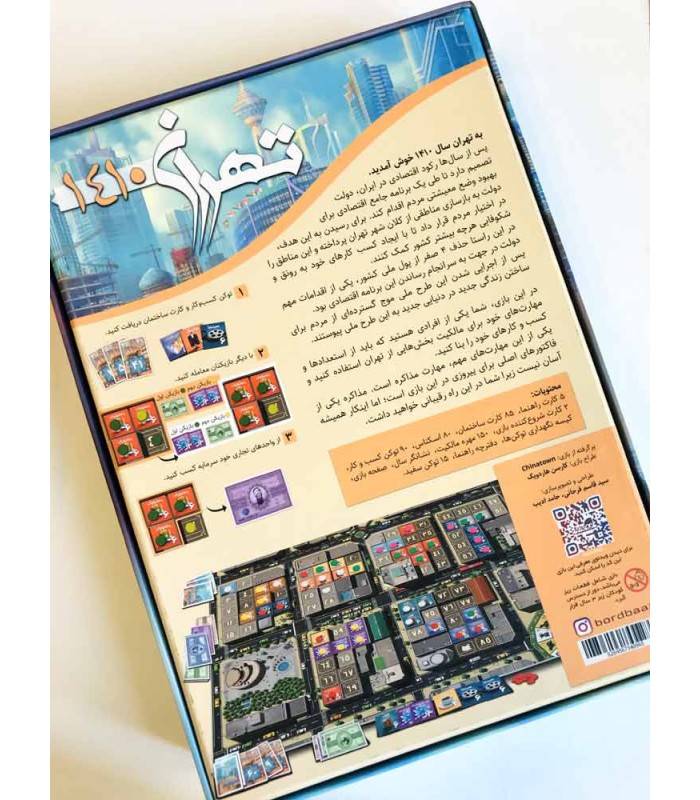 بازی ایرانی تهران 1410 (Chinatown)