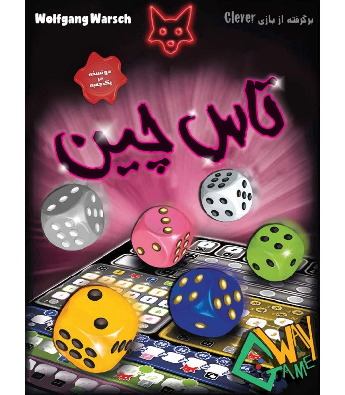 بازی ایرانی تاس چین (Clever)