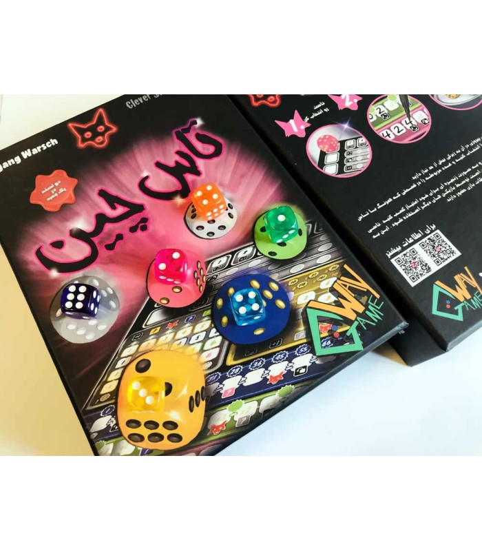 بازی ایرانی تاس چین (Clever)