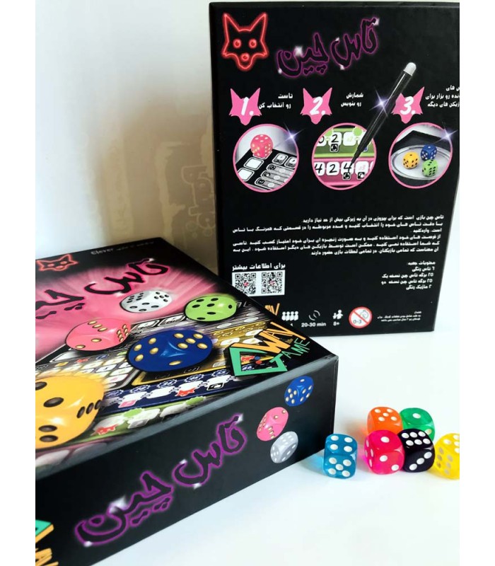 بازی ایرانی تاس چین (Clever)