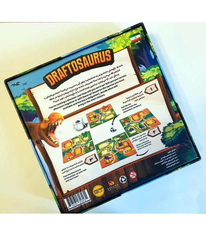 بازی ایرانی درفتوساورس (Draftosaurus)