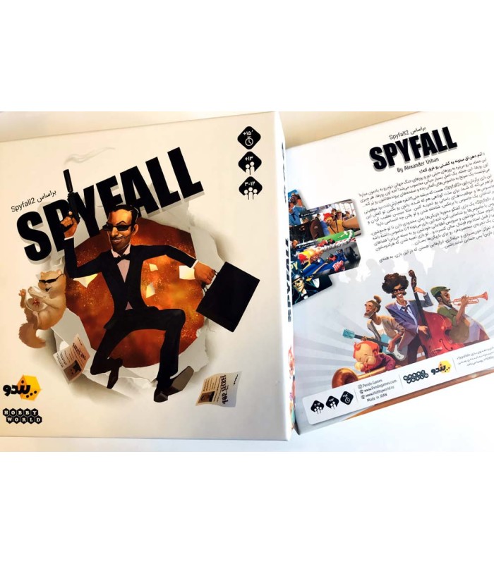بازی ایرانی اسپای فال (Spyfall 2)