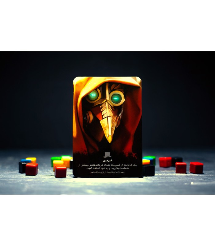 بازی ایرانی وارث (Senators)