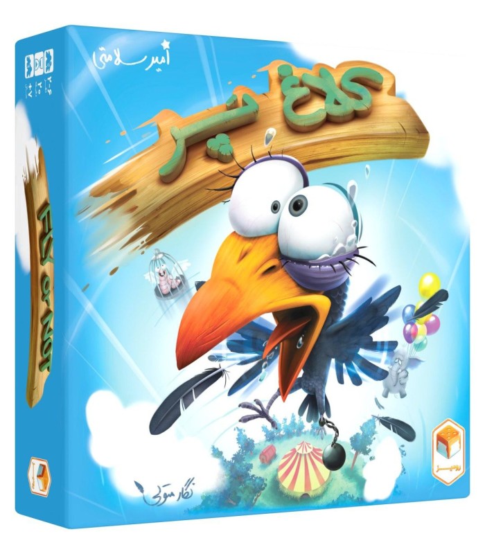 بازی ایرانی کلاغ پر