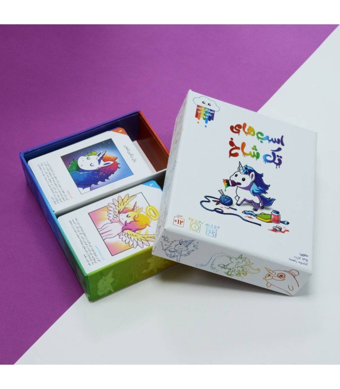 بازی ایرانی اسب های تک شاخ