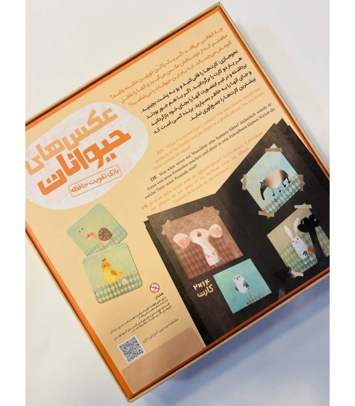 بازی ایرانی عکس های حیوانات