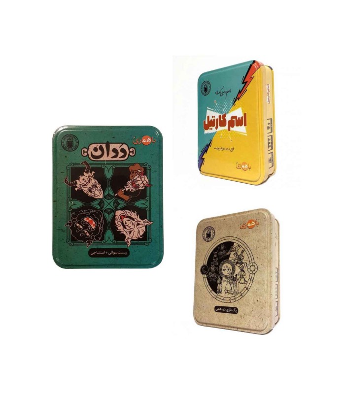 باهمزی (اسم کارتیل و ددان و دیوان)