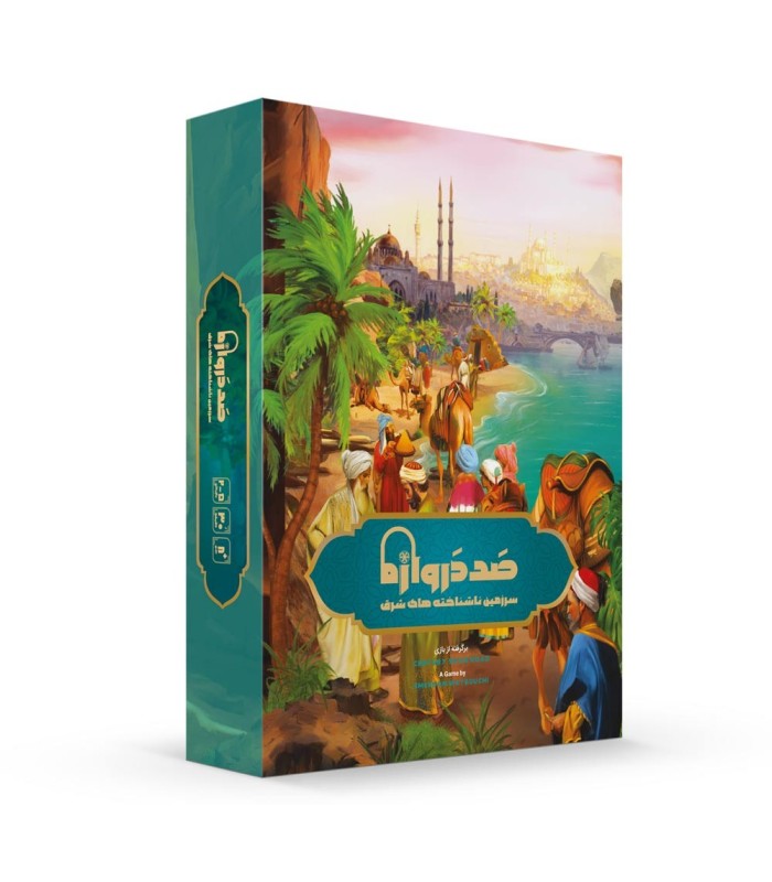 بازی ایرانی صد دروازه: سرزمین ناشناخته های شرق (Century Eastern Wonders)