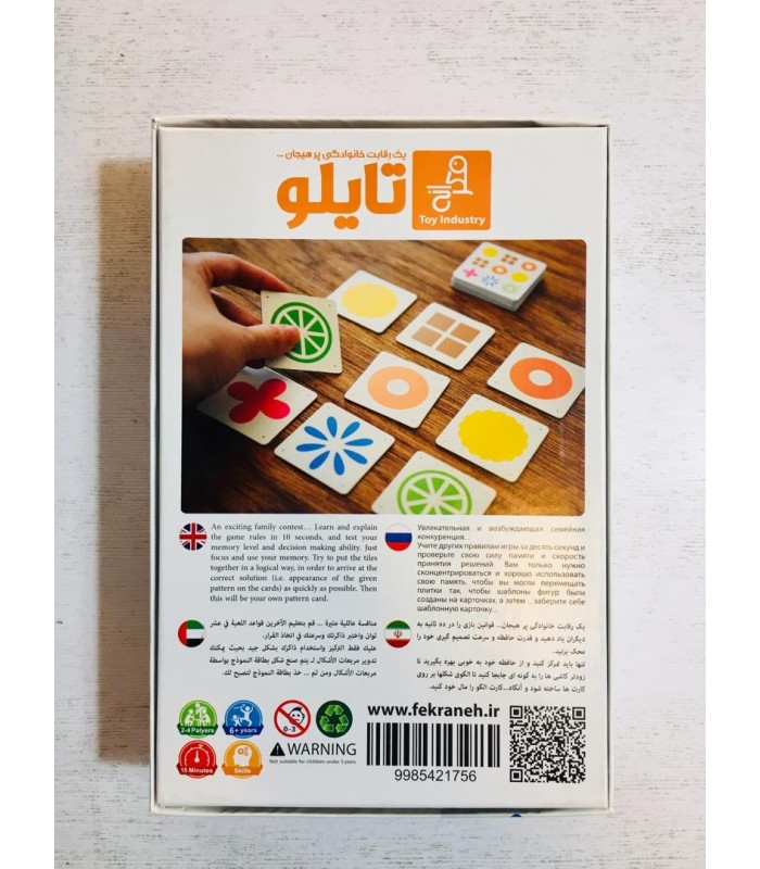بازی ایرانی تایلو (Nine Tiles)