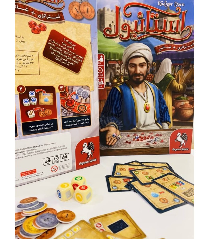 بازی ایرانی استانبول: نسخه تاسی (Istanbul: The Dice Game)