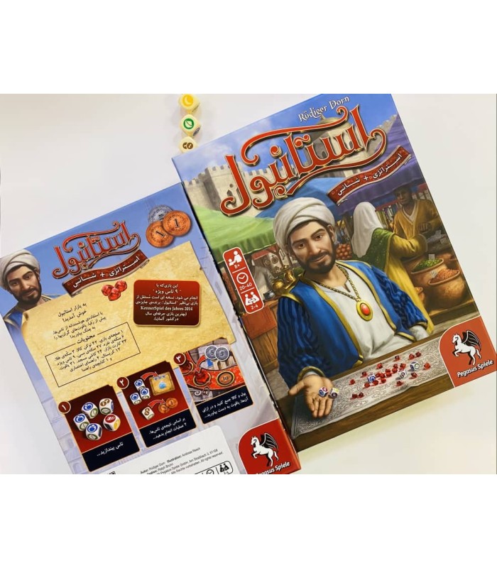 بازی ایرانی استانبول: نسخه تاسی (Istanbul: The Dice Game)