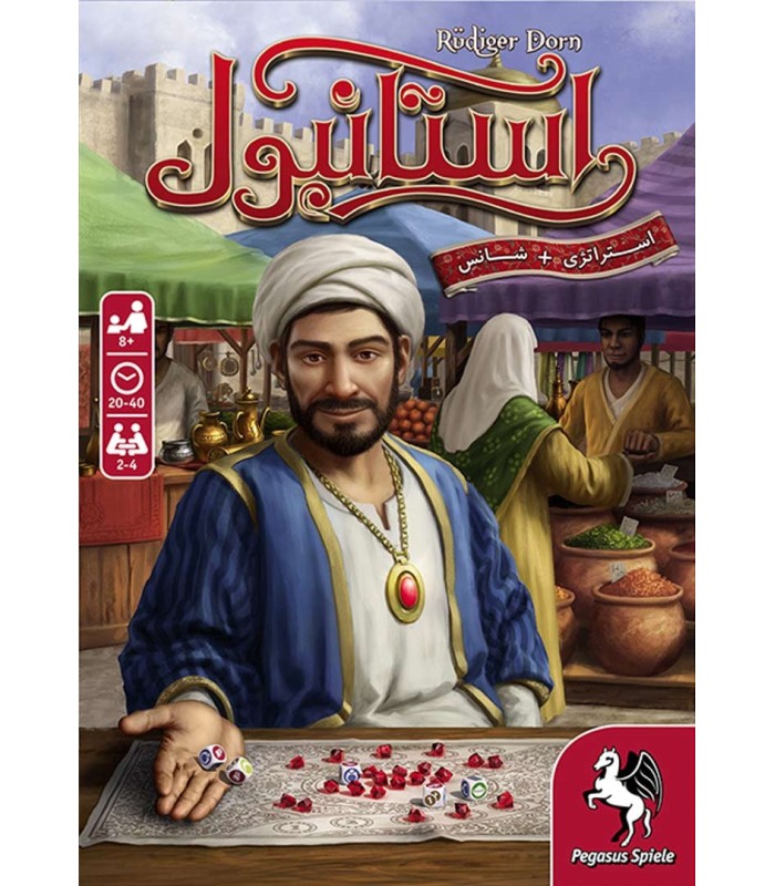 بازی ایرانی استانبول: نسخه تاسی (Istanbul: The Dice Game)