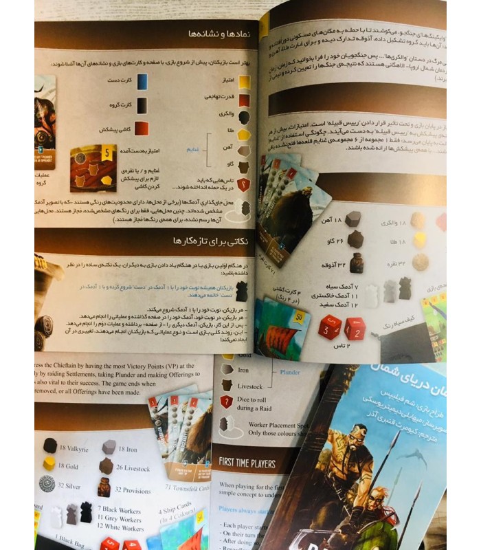 مهاجمان دریای شمال (Raiders of the North Sea)