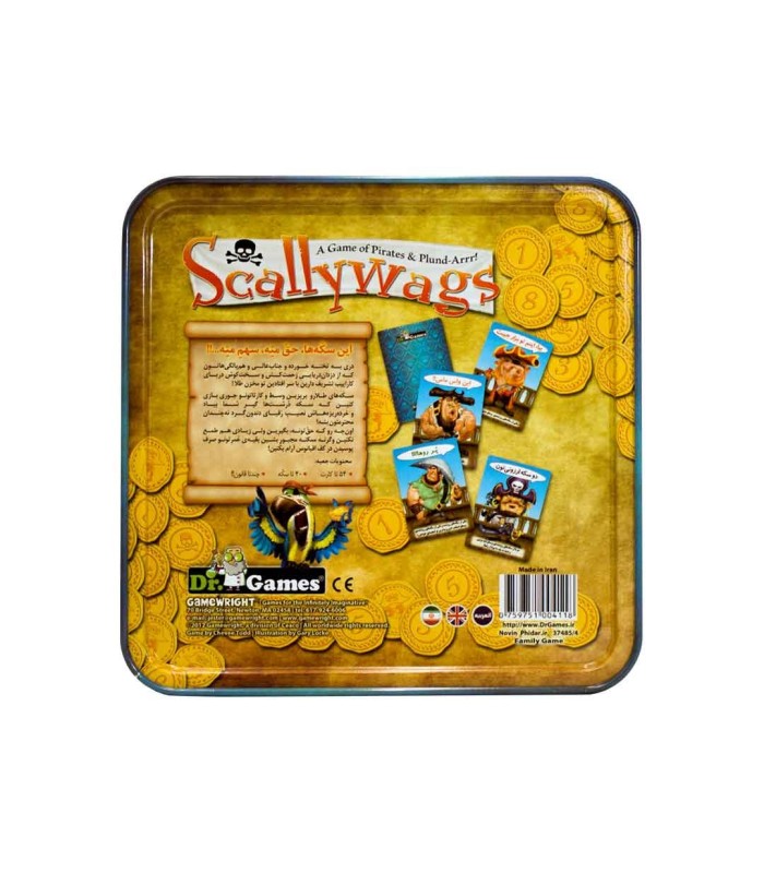 بازی ایرانی دندان گردها (scallywags)