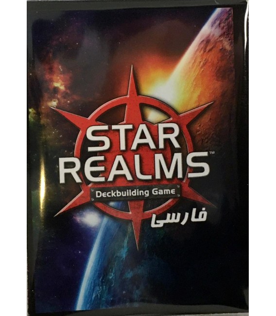 بازی ایرانی افزونه قلمرو ستارگان (Star Realms)