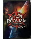 بازی ایرانی افزونه قلمرو ستارگان (Star Realms)