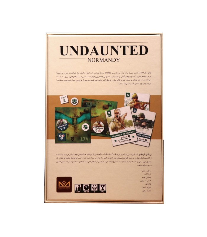 بازی ایرانی بی باکان نرماندی (Undaunted: Normandy)