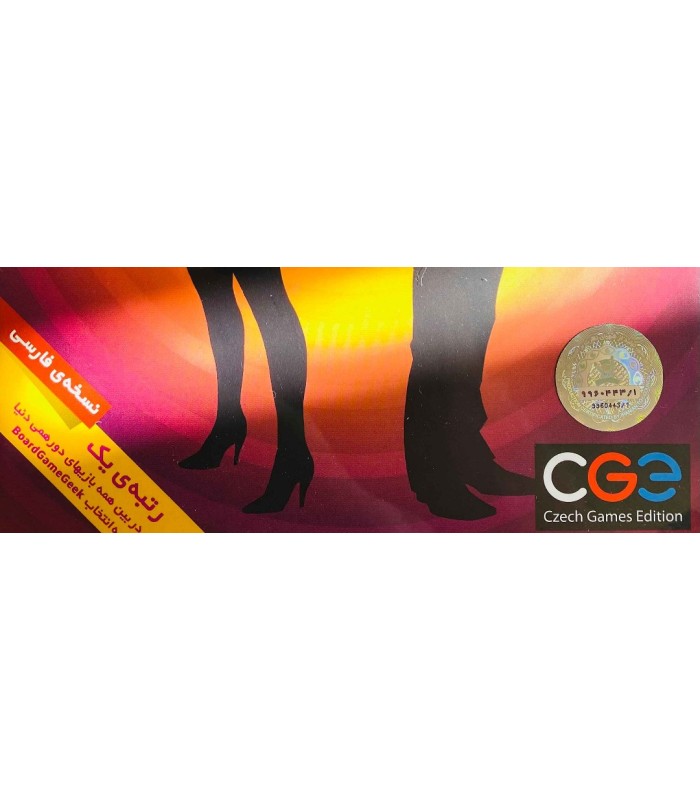 کدنیمز کلمات فارسی (Codenames)