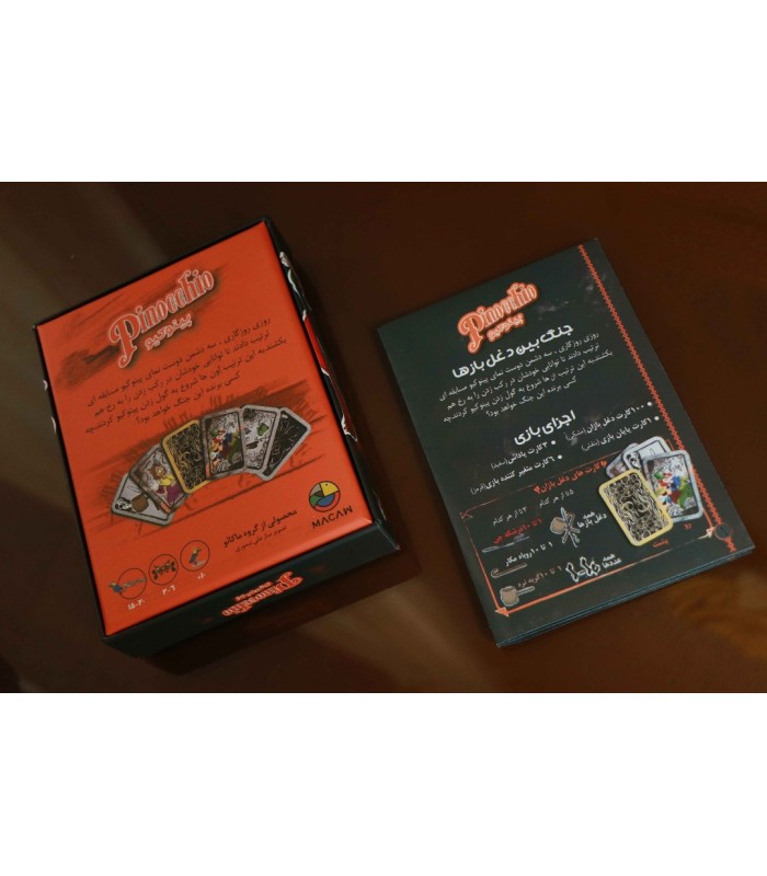 بازی فکری پینوکیو (spicy)