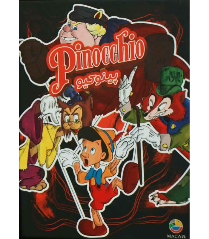 بازی فکری پینوکیو (spicy)