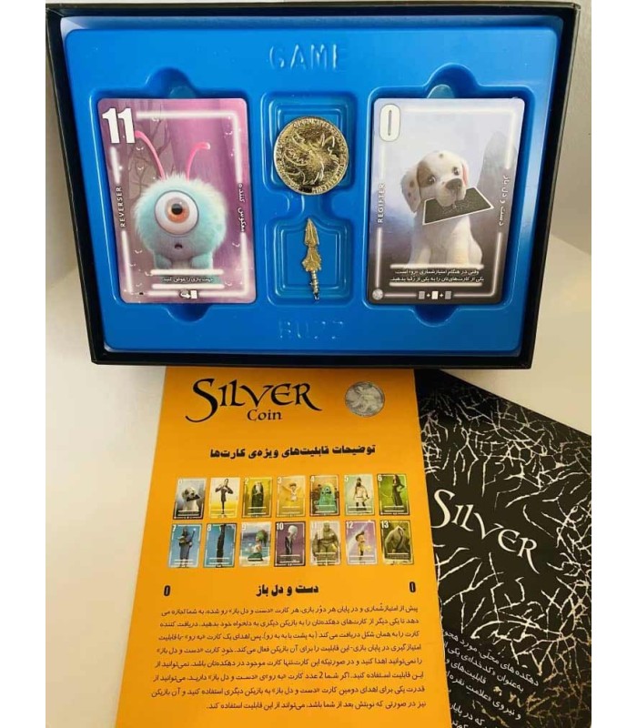 بازی ایرانی باندل سیلور سکه + خنجر