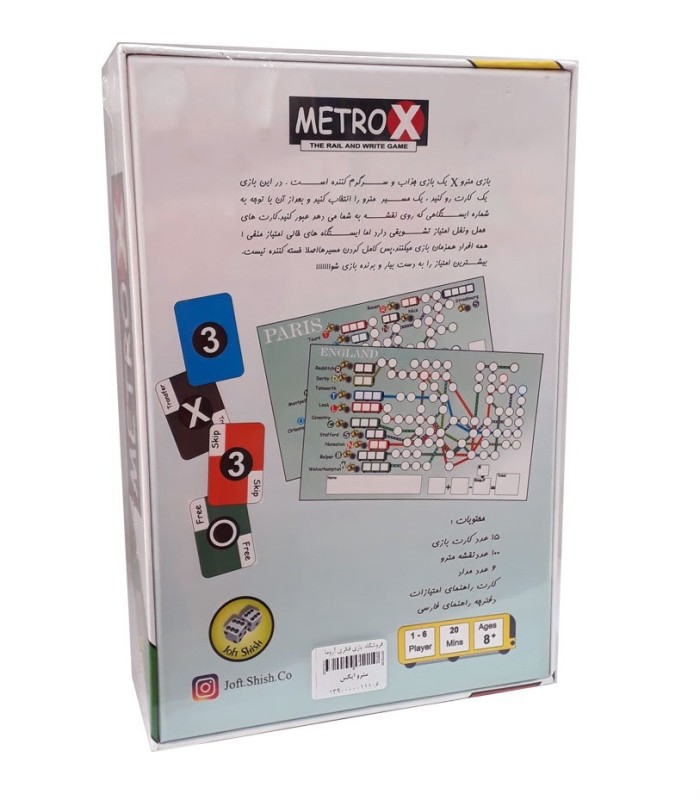 بازی ایرانی مترو ایکس (Metro X)