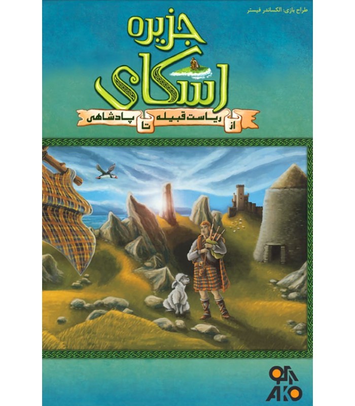 جزیره اسکای (Isle of Skye)