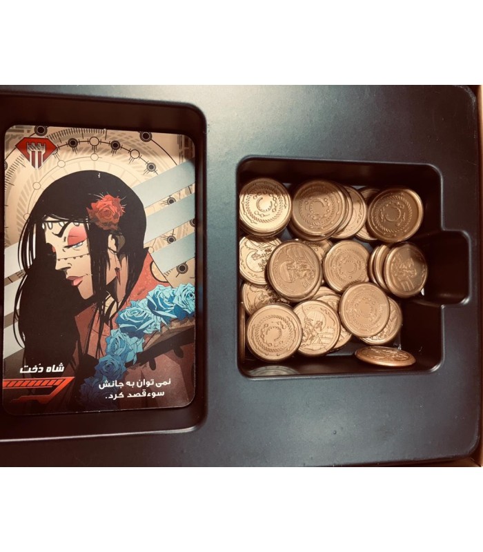 بازی ایرانی کودتا پلاس (Coup+exp)