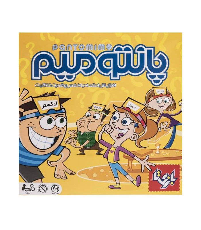 بازی ایرانی پانتومیم