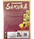 بازی ایرانی ساکورا (Sakura)