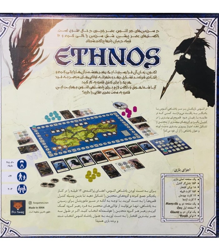 بازی ایرانی اتنوس (Ethnos)