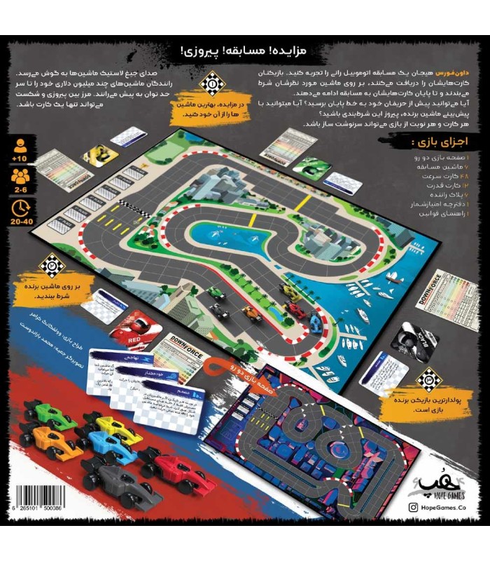 بازی داون فورس downforce