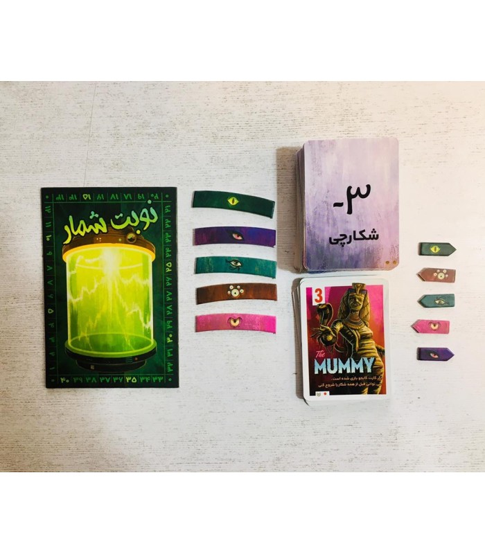 بازی ایرانی هیولا (Campy Creatures)