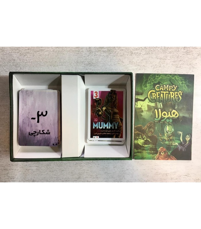 بازی ایرانی هیولا (Campy Creatures)