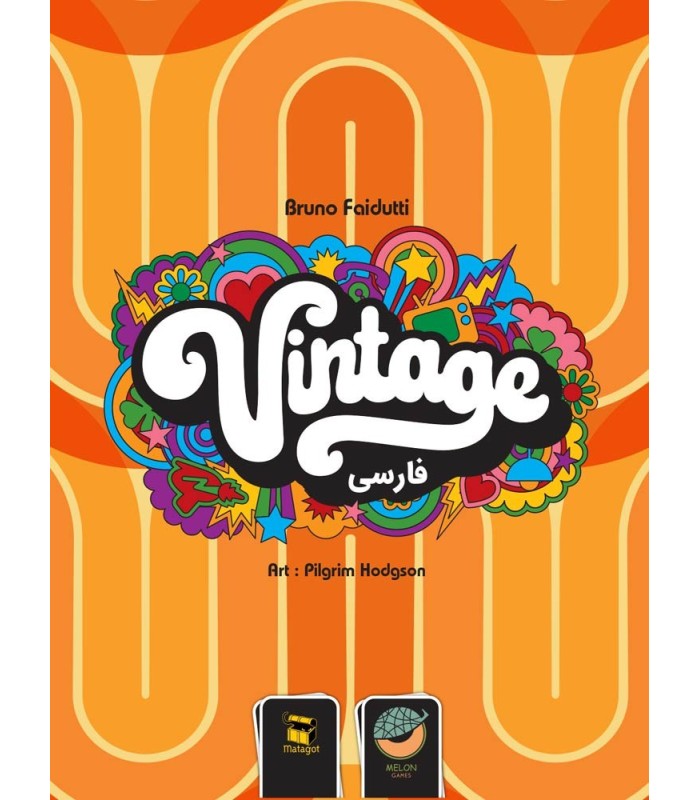 بازی ایرانی وینتج (Vintage)