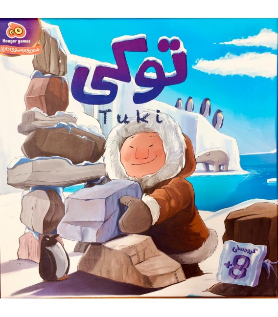 بازی ایرانی توکی (Tuki)