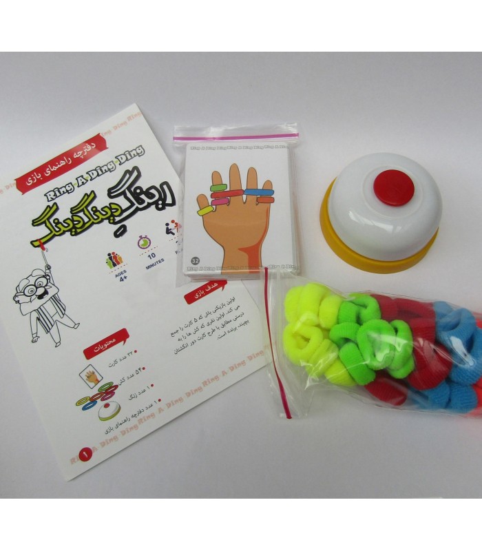 بازی ایرانی رینگ دینگ دینگ