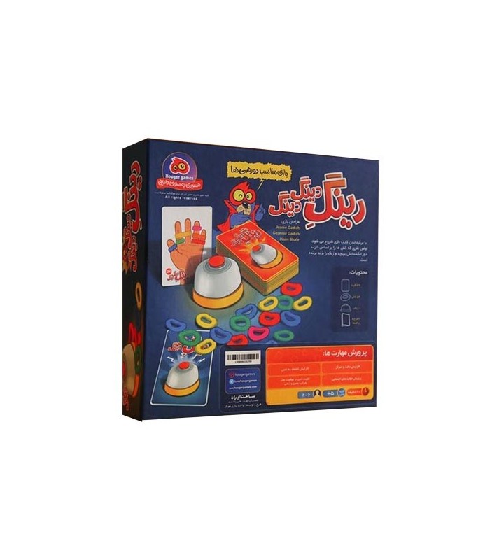 بازی ایرانی رینگ دینگ دینگ