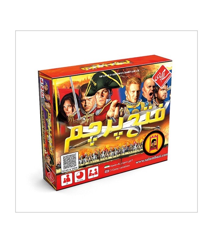 بازی ایرانی فتح پرچم (Stratego)