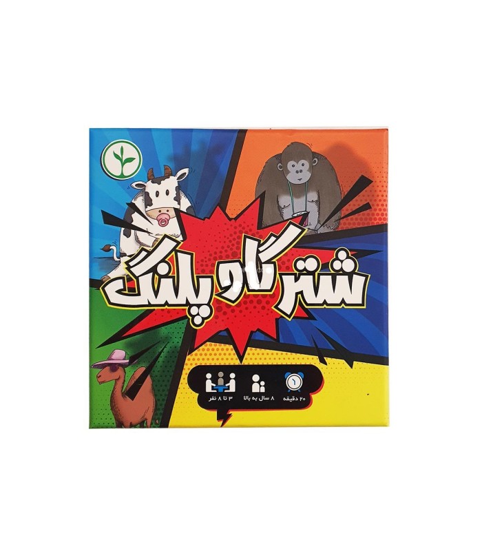 بازی ایرانی شتر گاو پلنگ