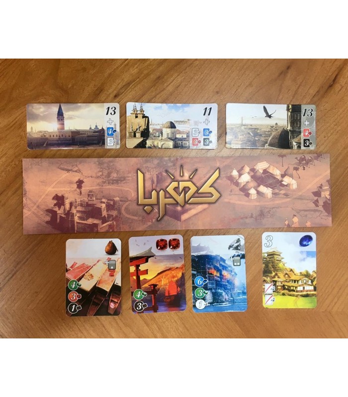 شهرهای کهربا (Cities of Splendor)